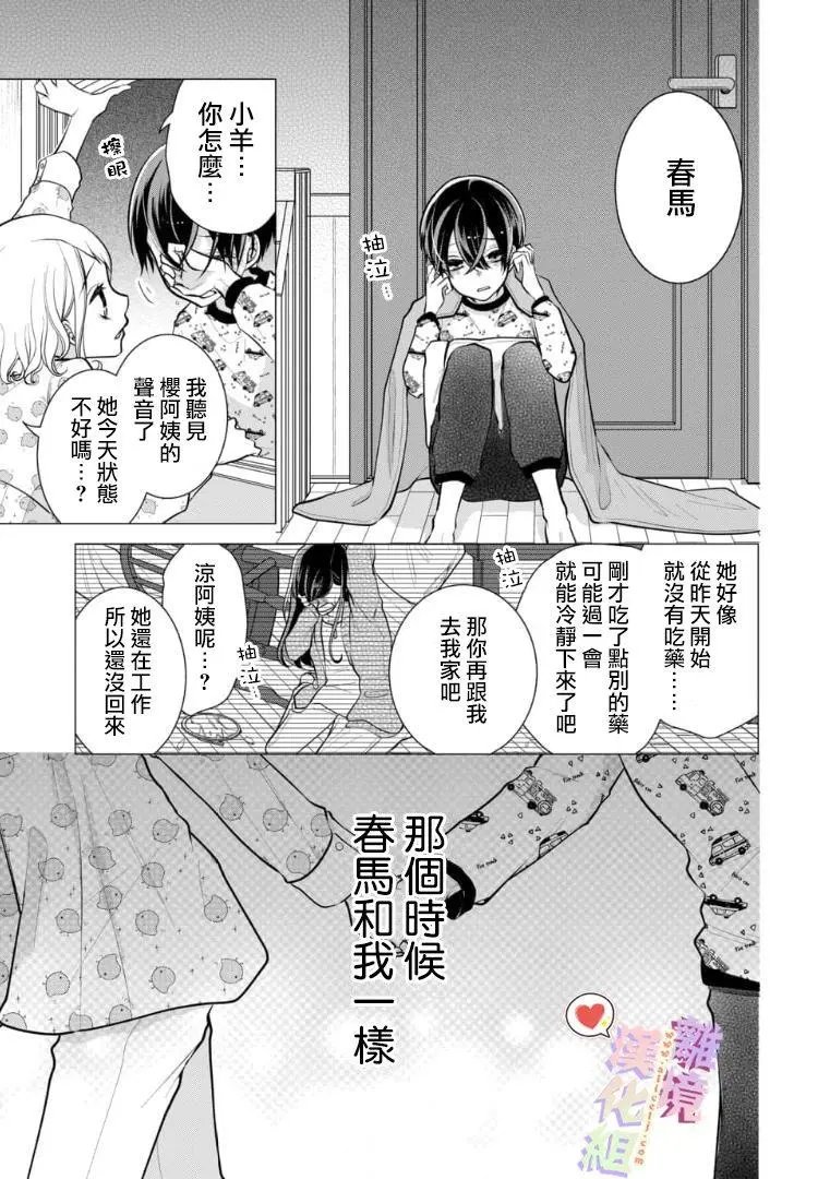 第76话