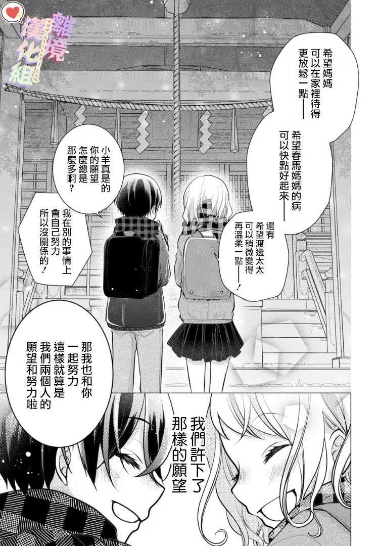 第76话