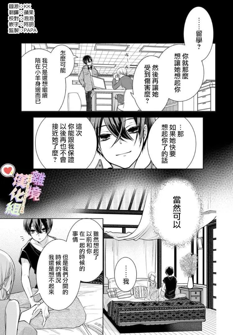 第77话