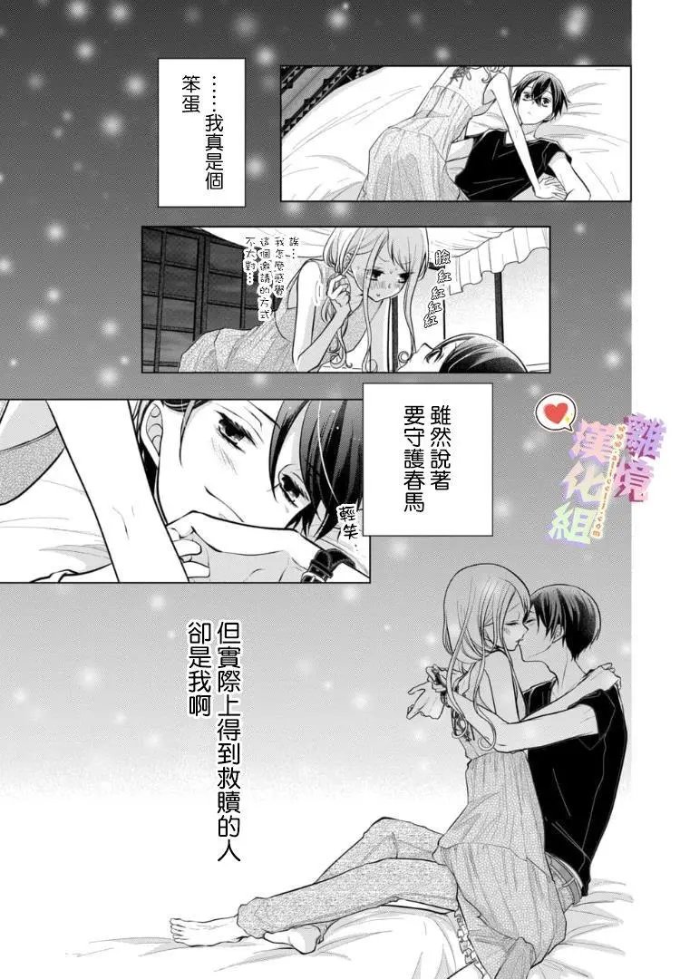 第77话
