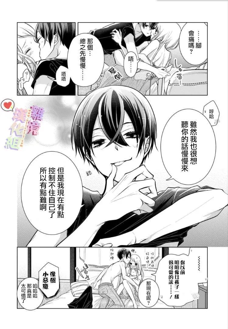 第77话
