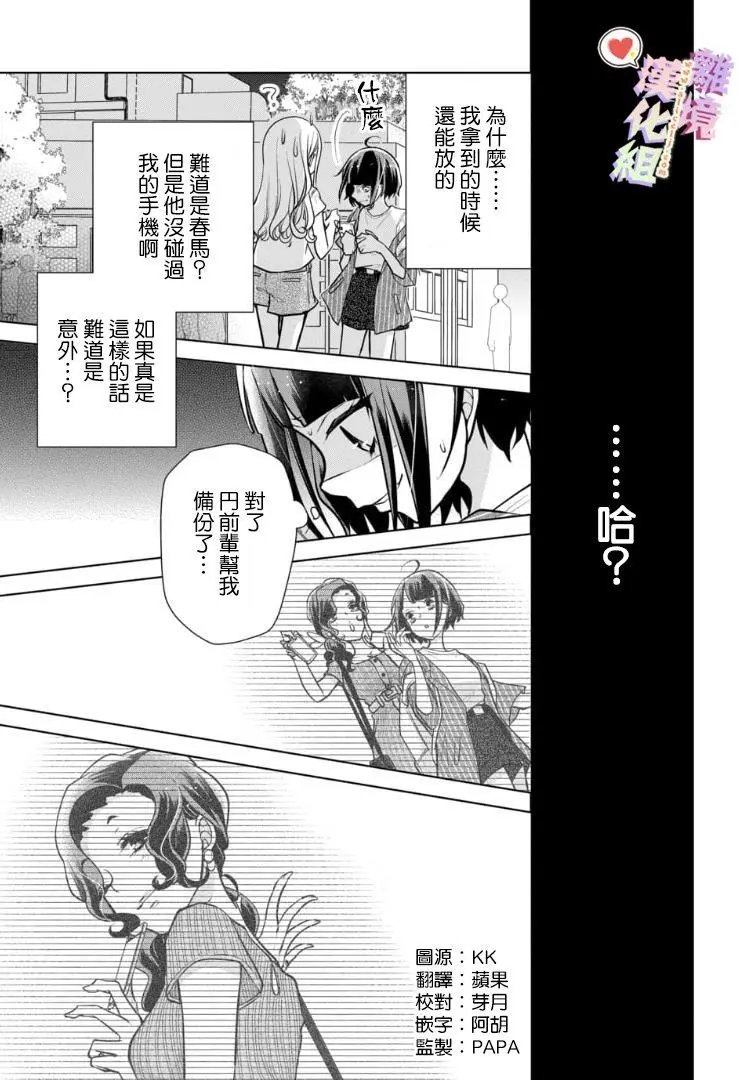 第81话