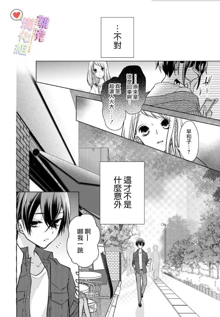 第81话