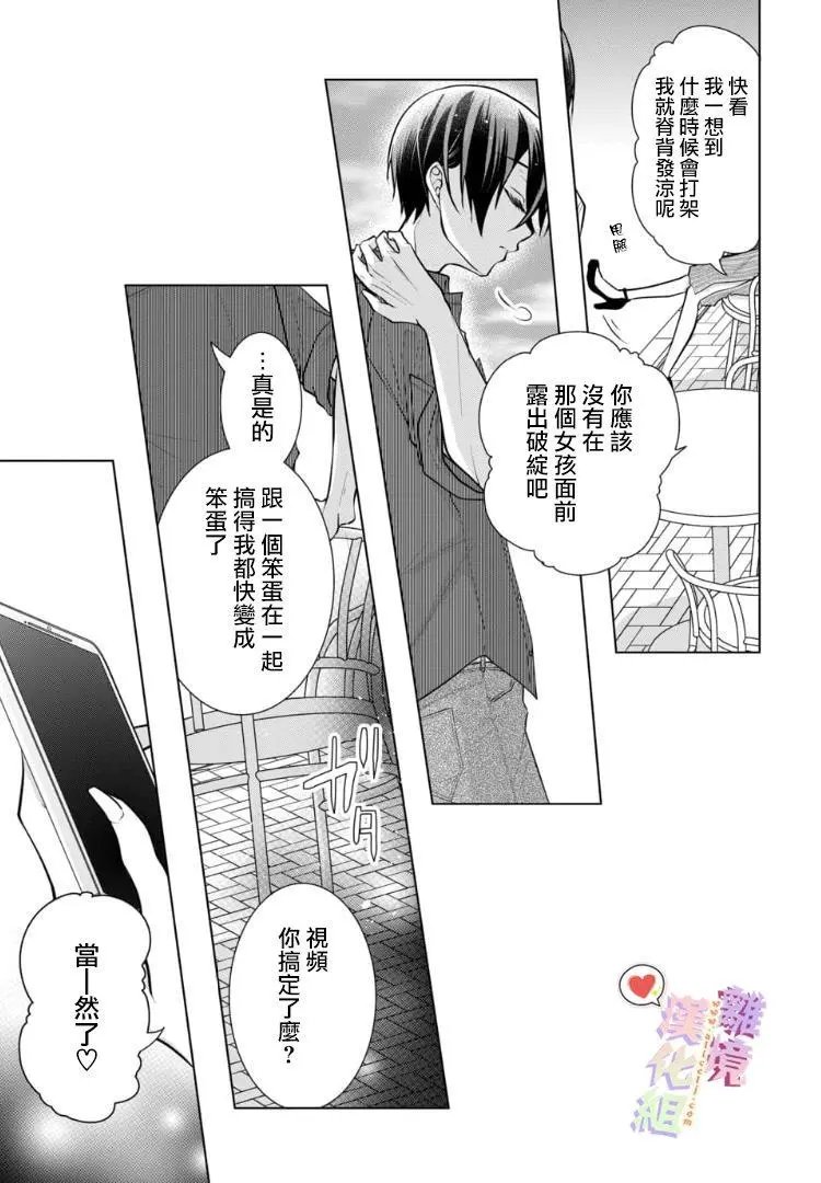 第81话