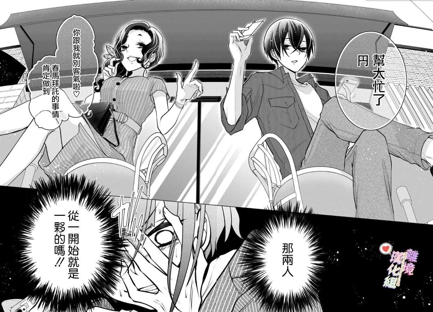 第81话