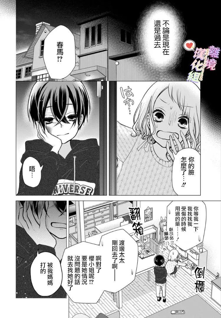 第82话
