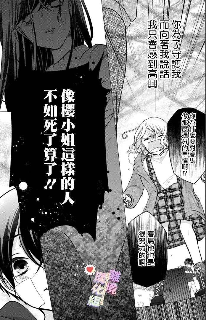第82话