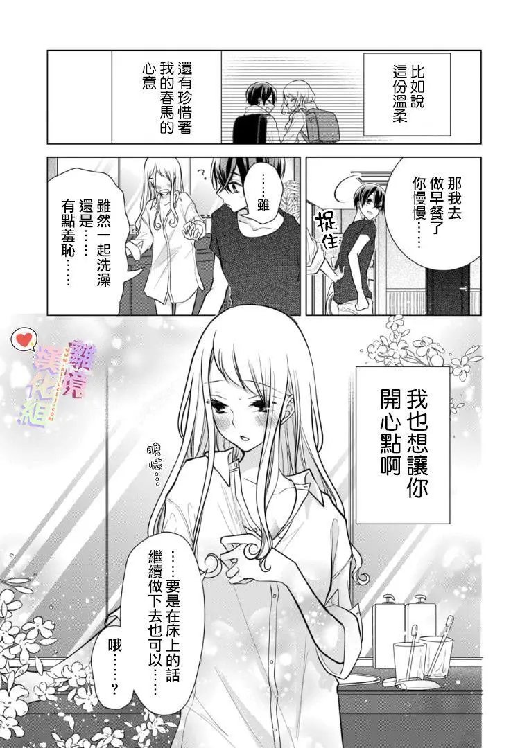 第82话