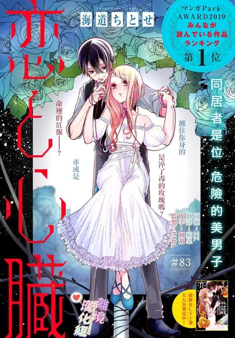第83话