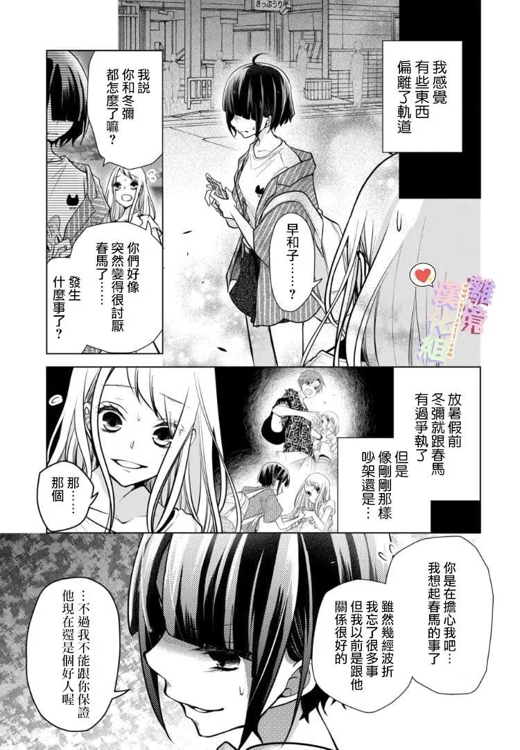第83话