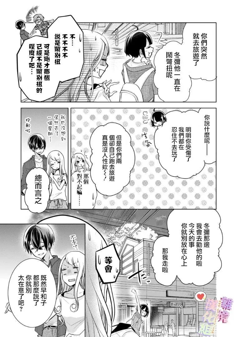 第83话