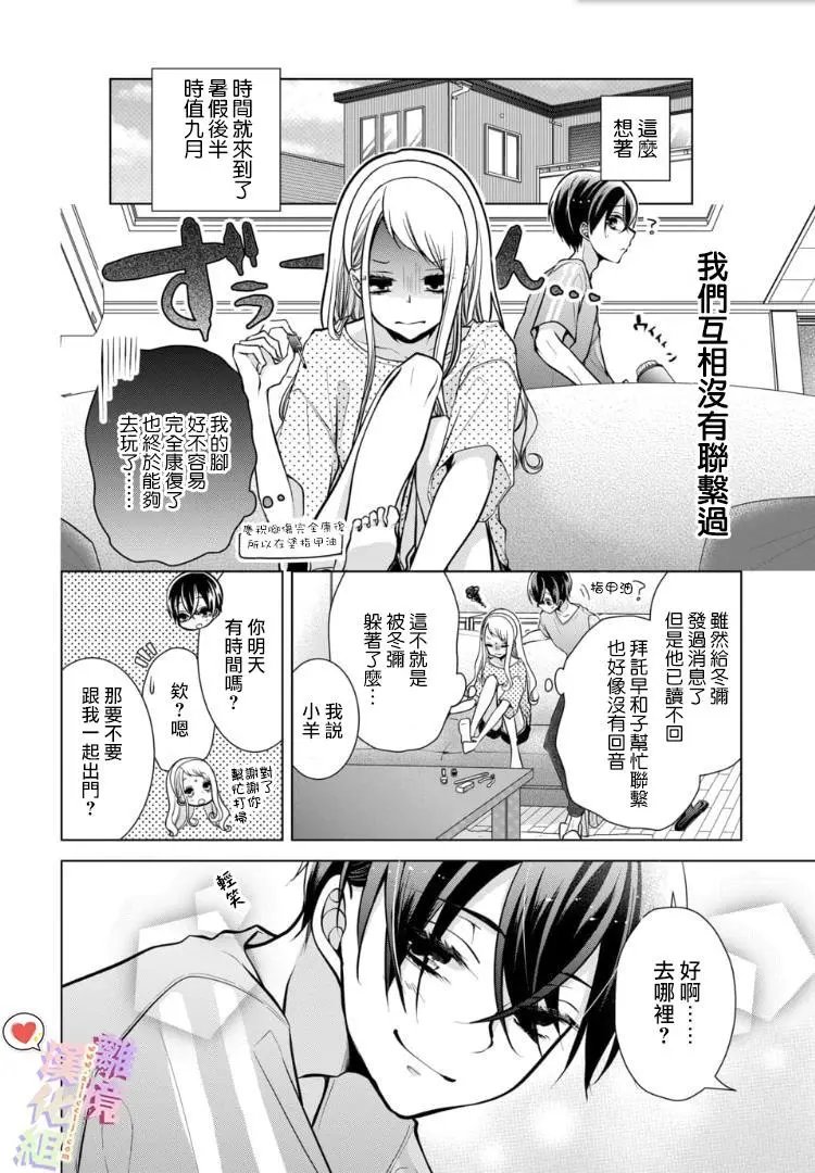 第84话