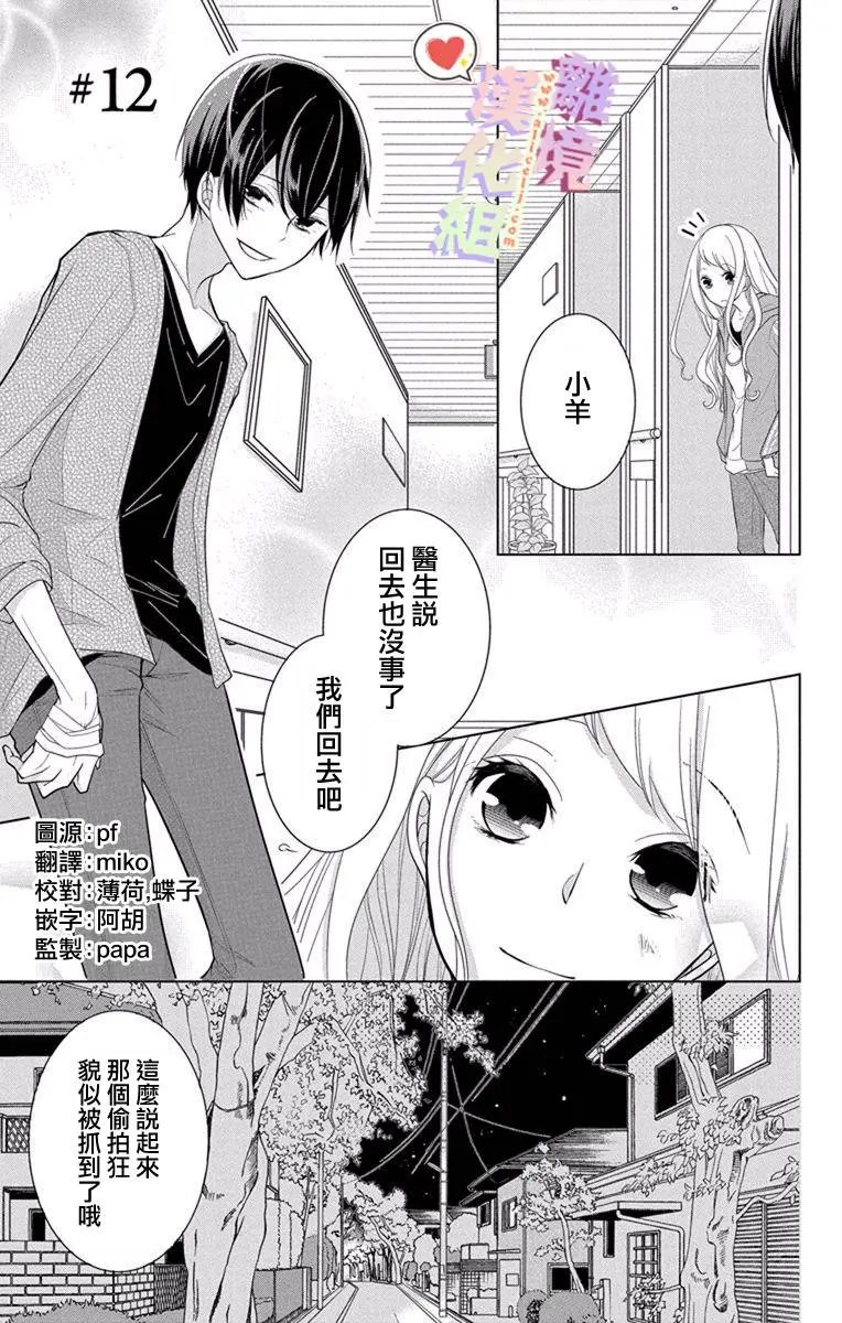 第12回