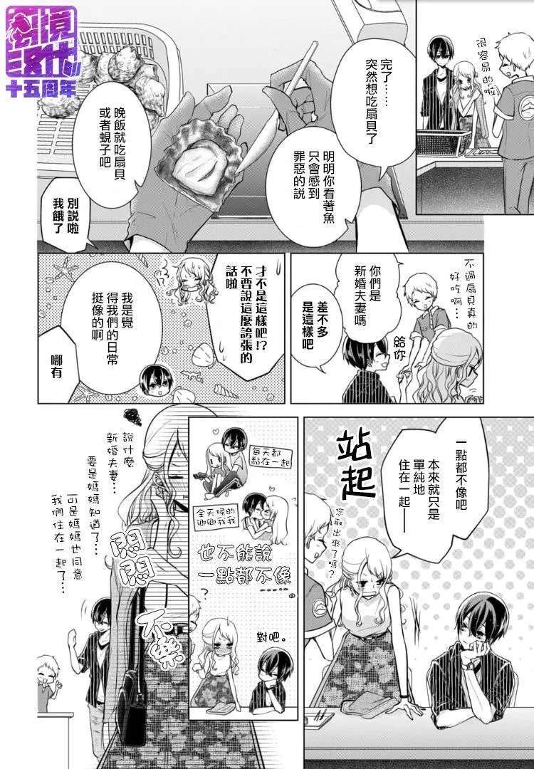 第86话