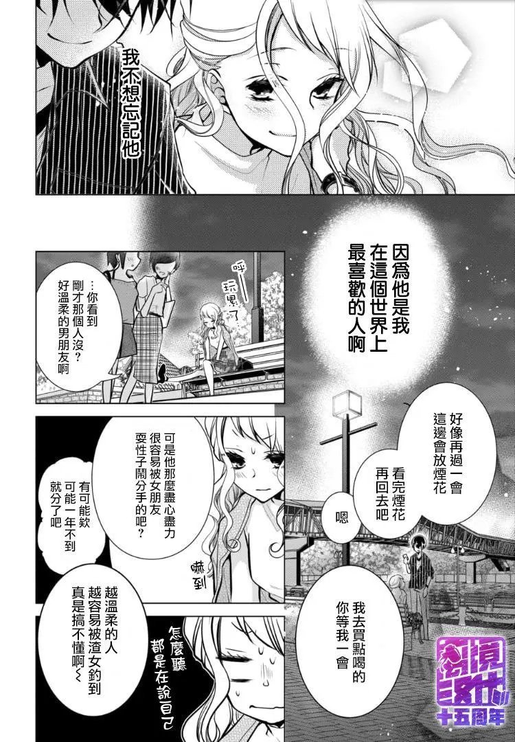 第86话