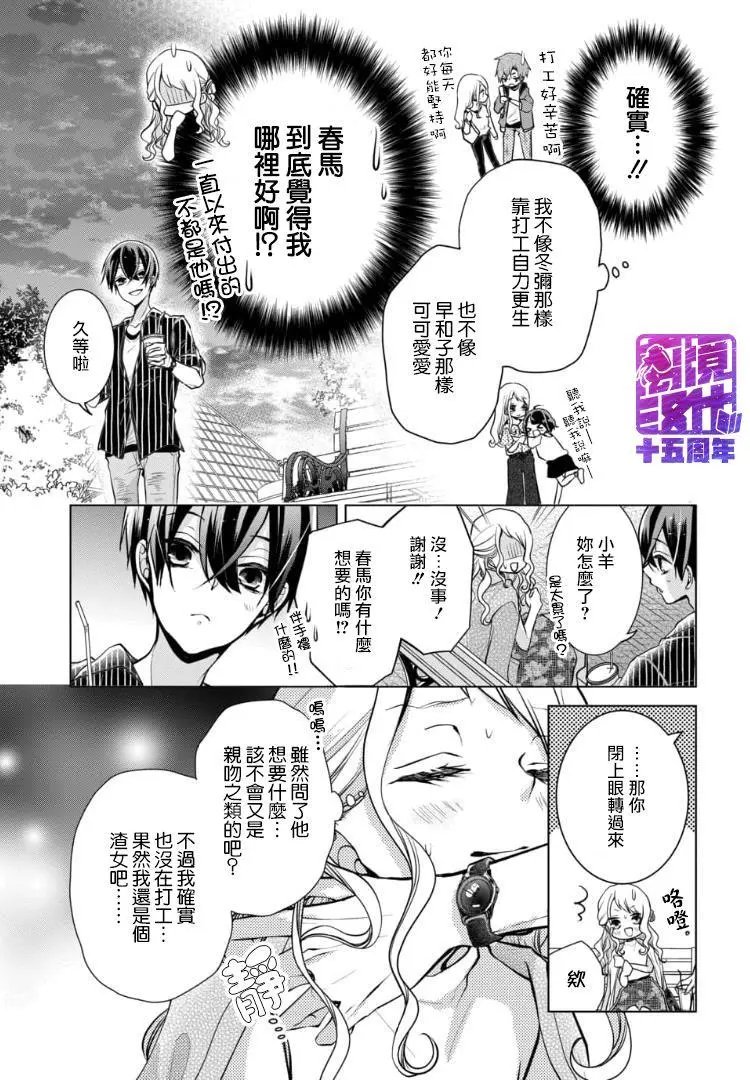 第86话