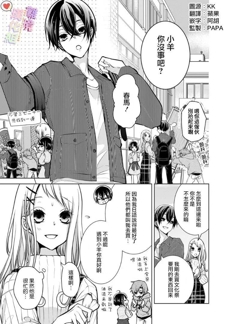 第87话