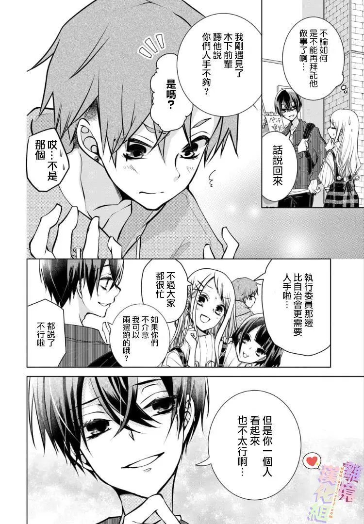 第87话