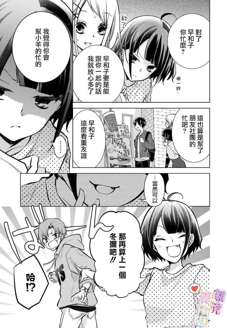 第87话