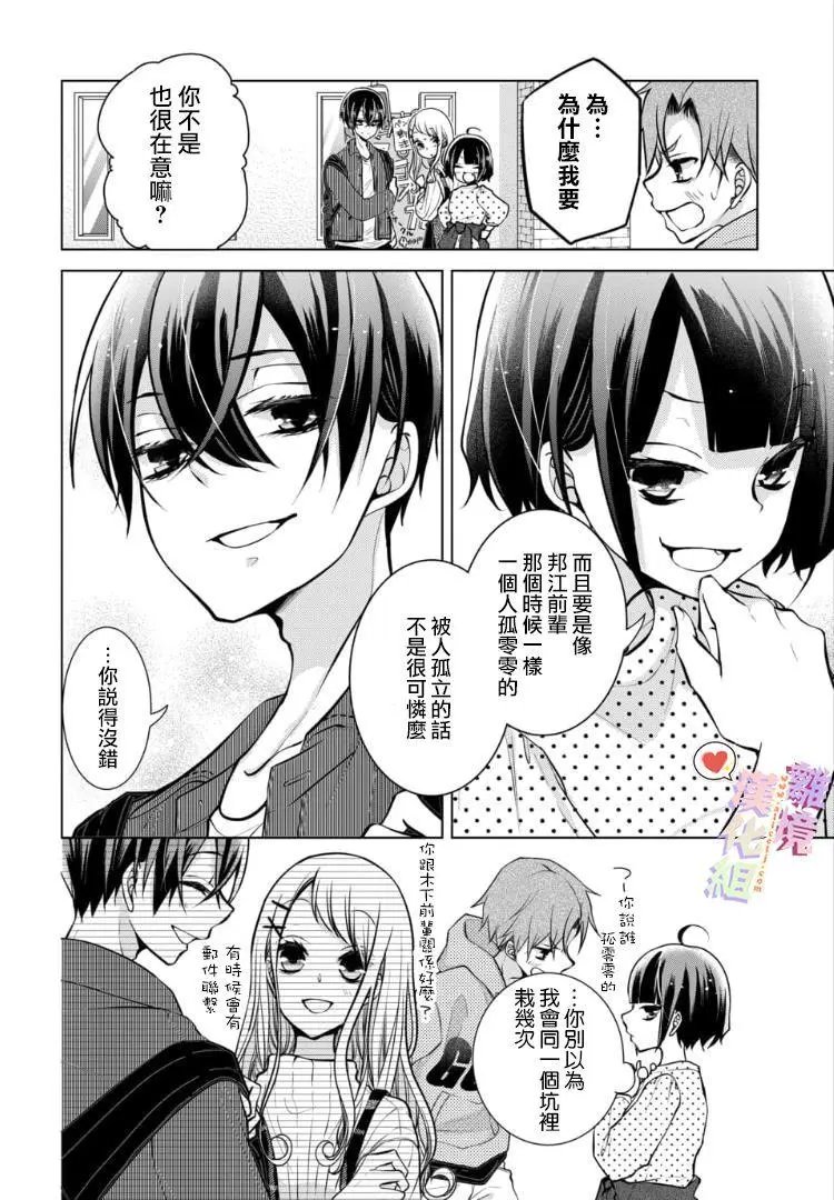 第87话