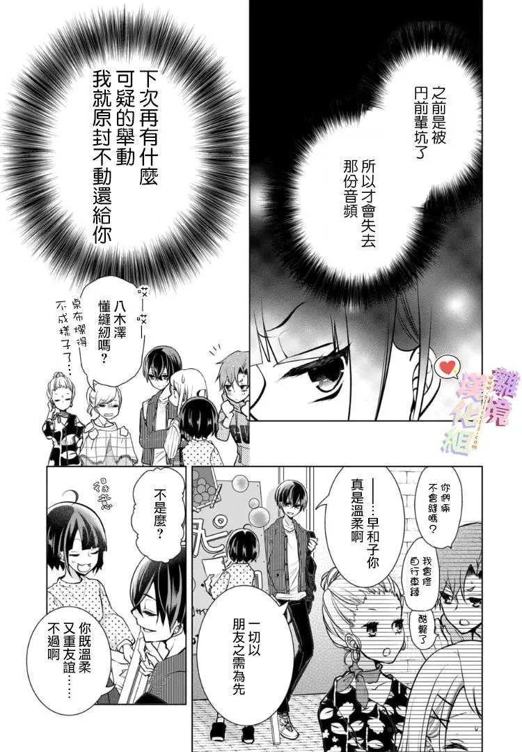 第87话