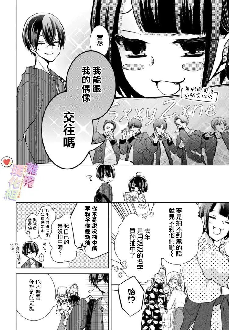 第87话