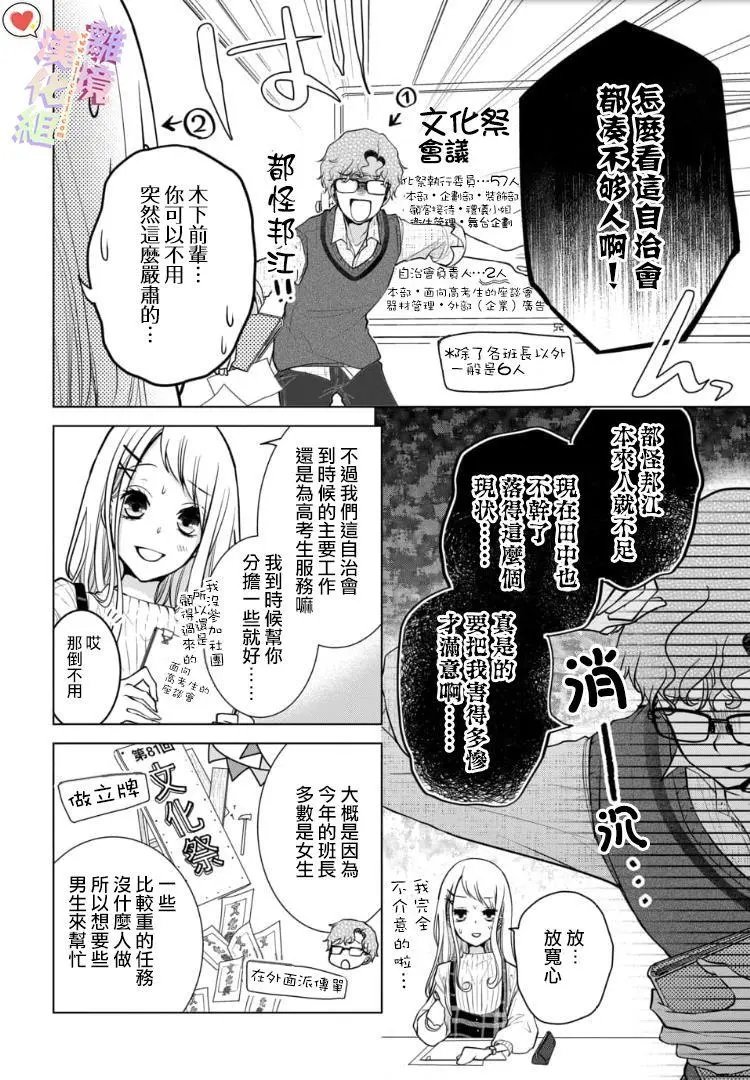 第88话