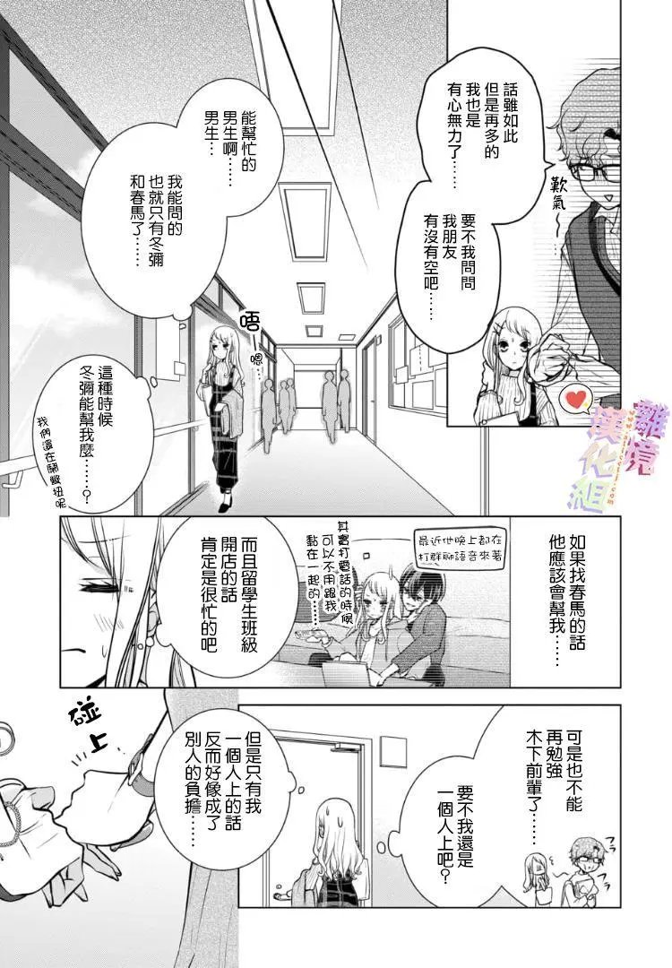 第88话
