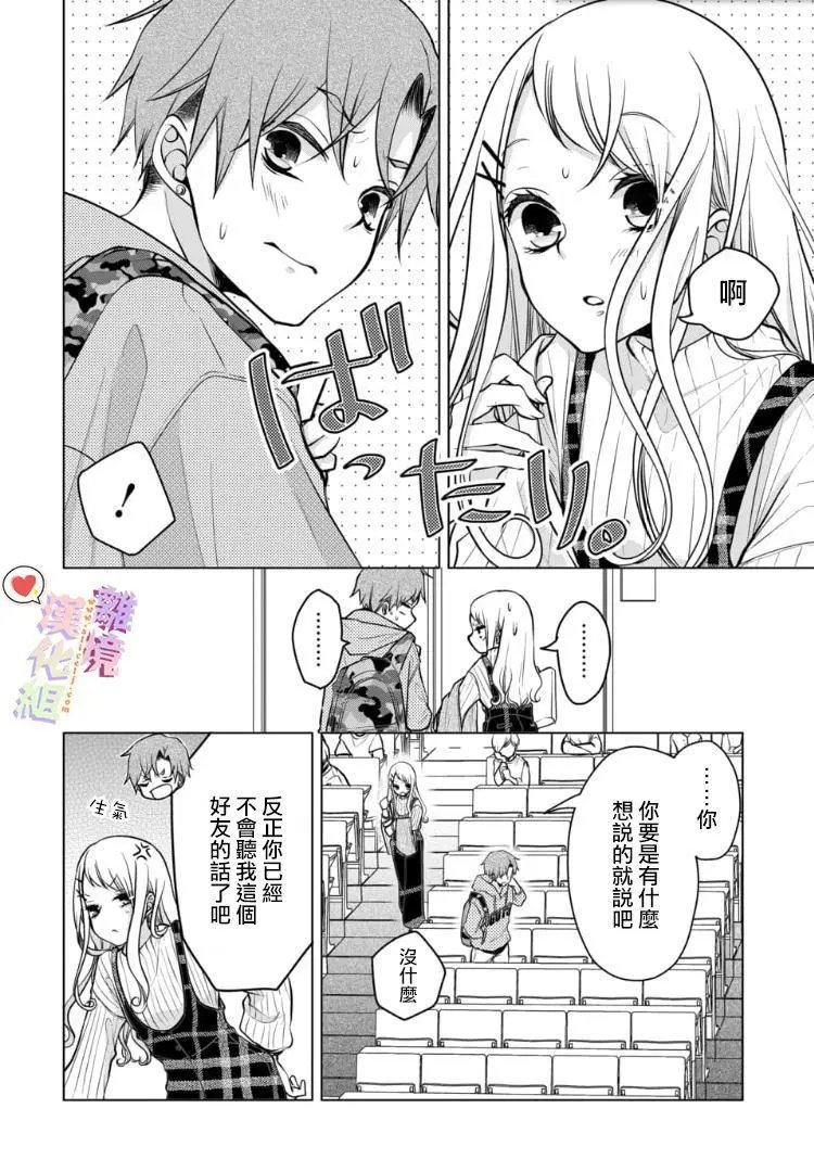 第88话