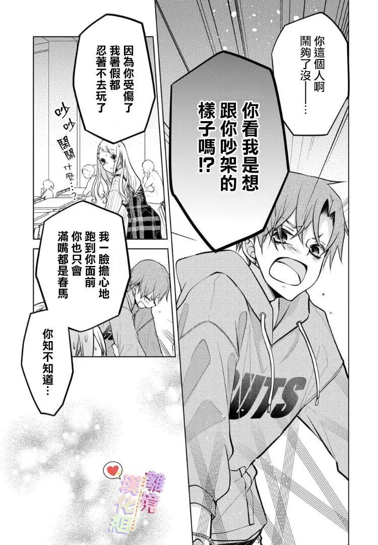 第88话