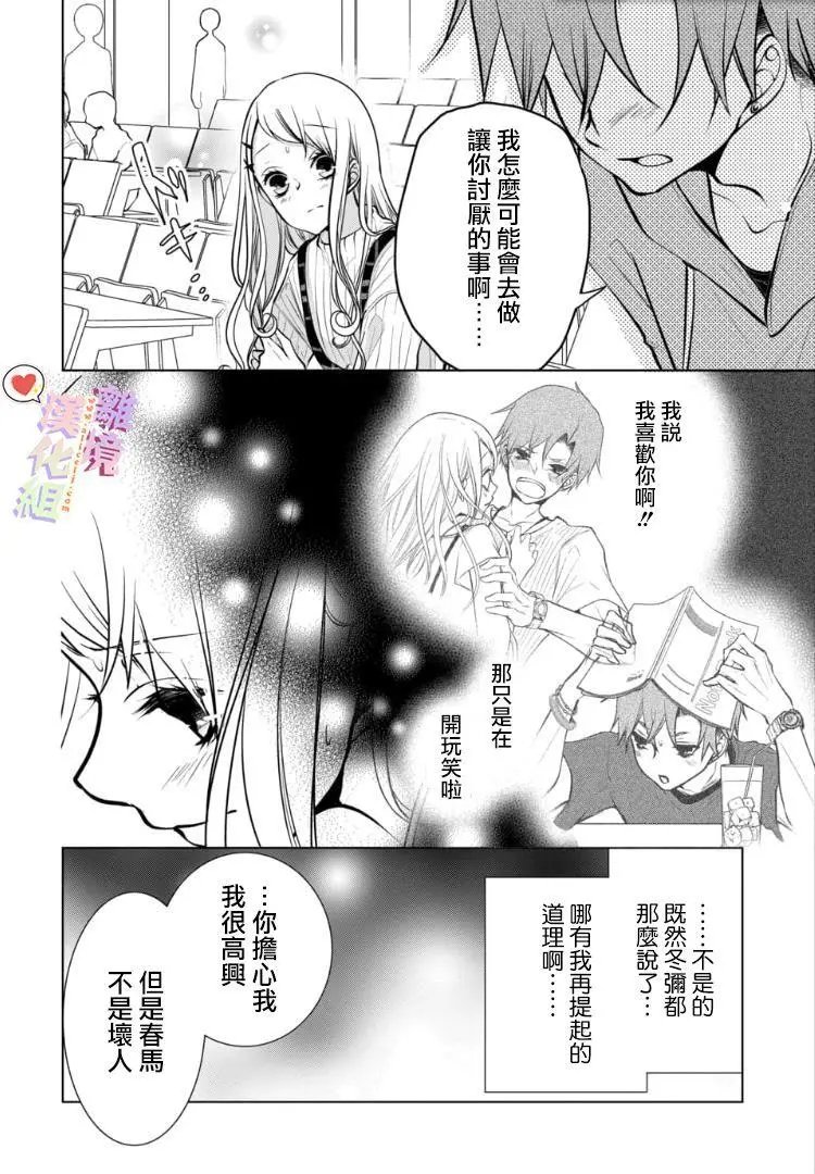 第88话