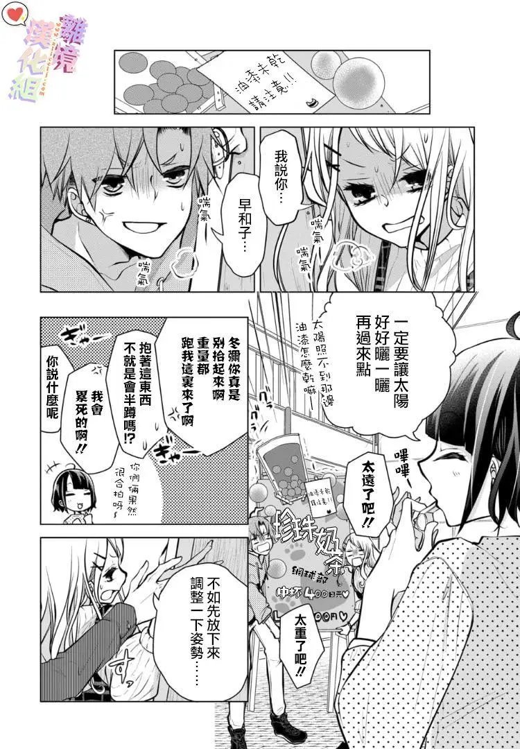 第88话