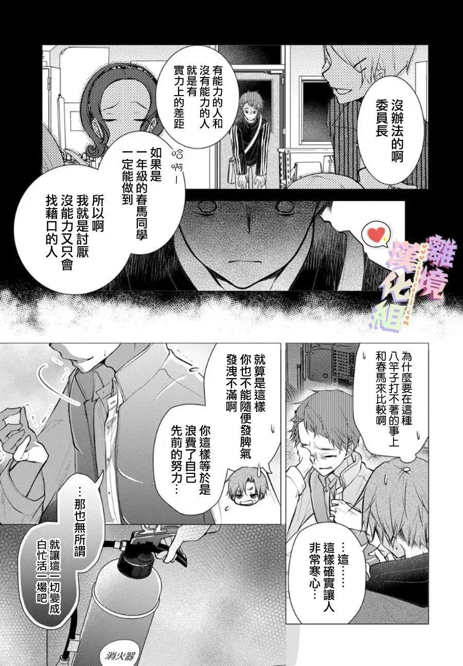 第94话