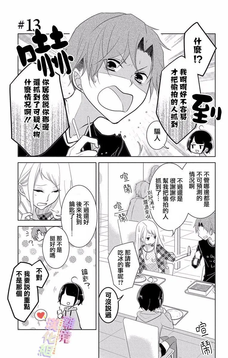 第13-15回