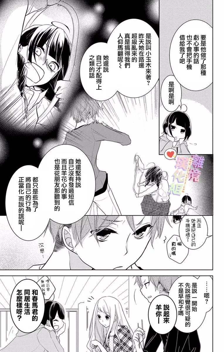 第13-15回