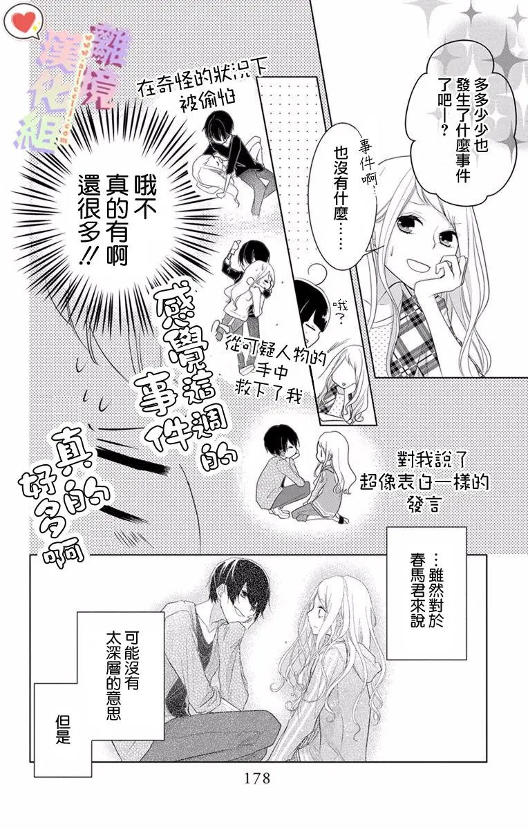 第13-15回