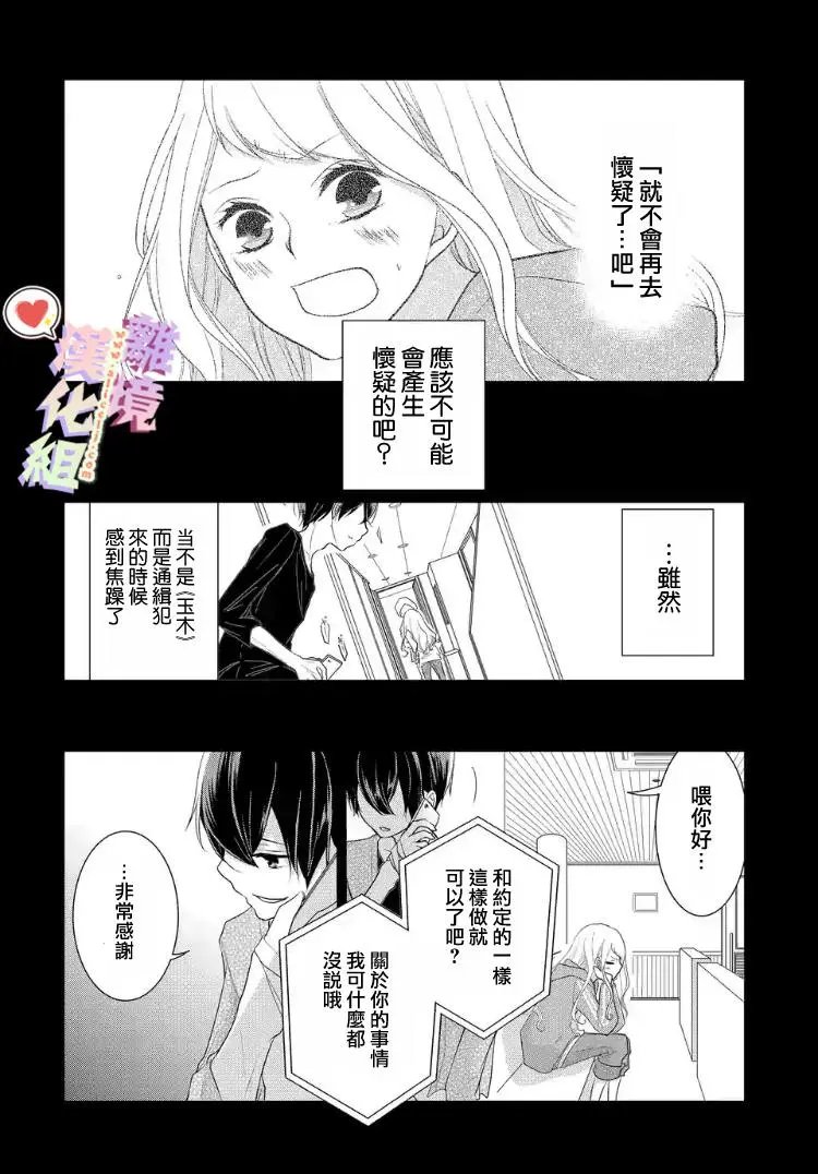 第13-15回