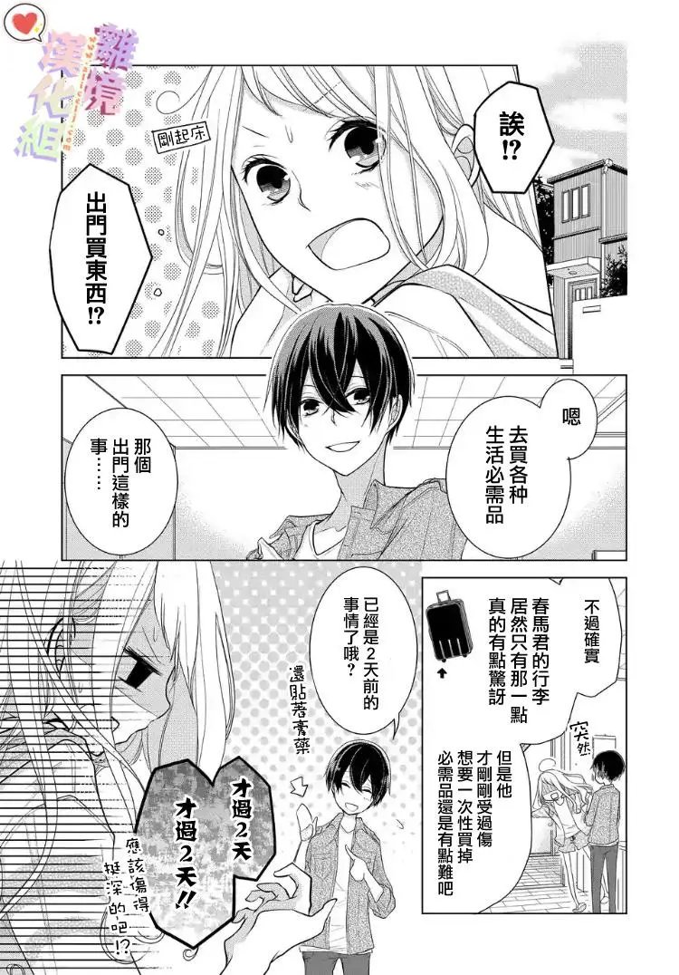 第13-15回