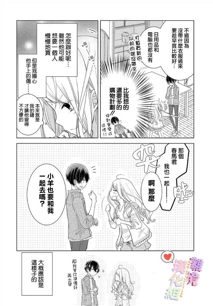 第13-15回