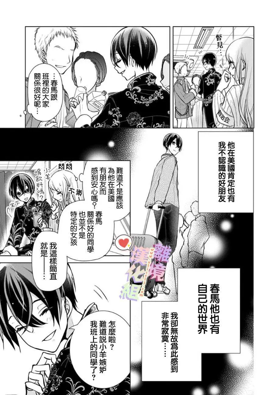 第97话