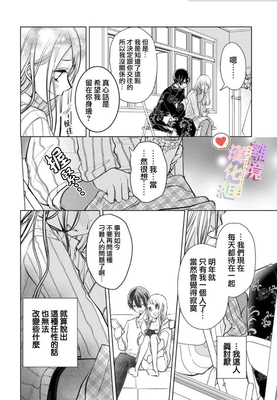 第97话