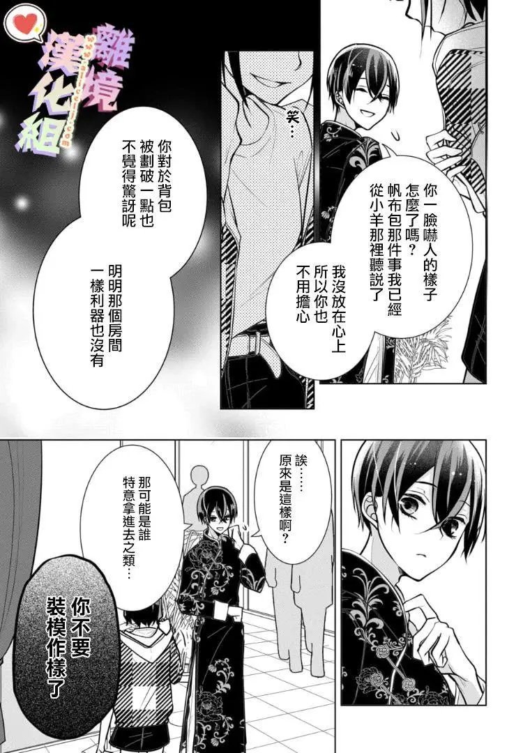 第98-99话