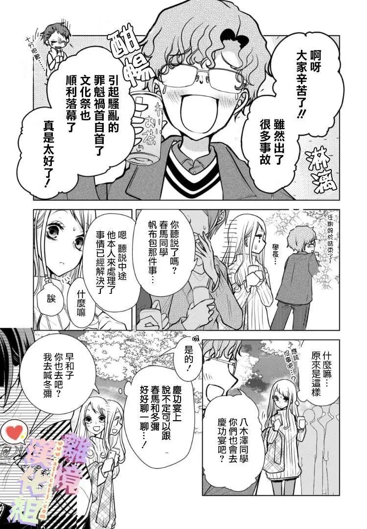第98-99话