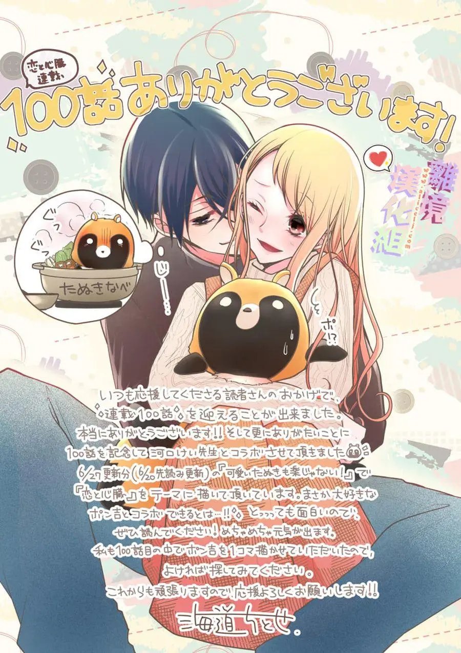 第100话