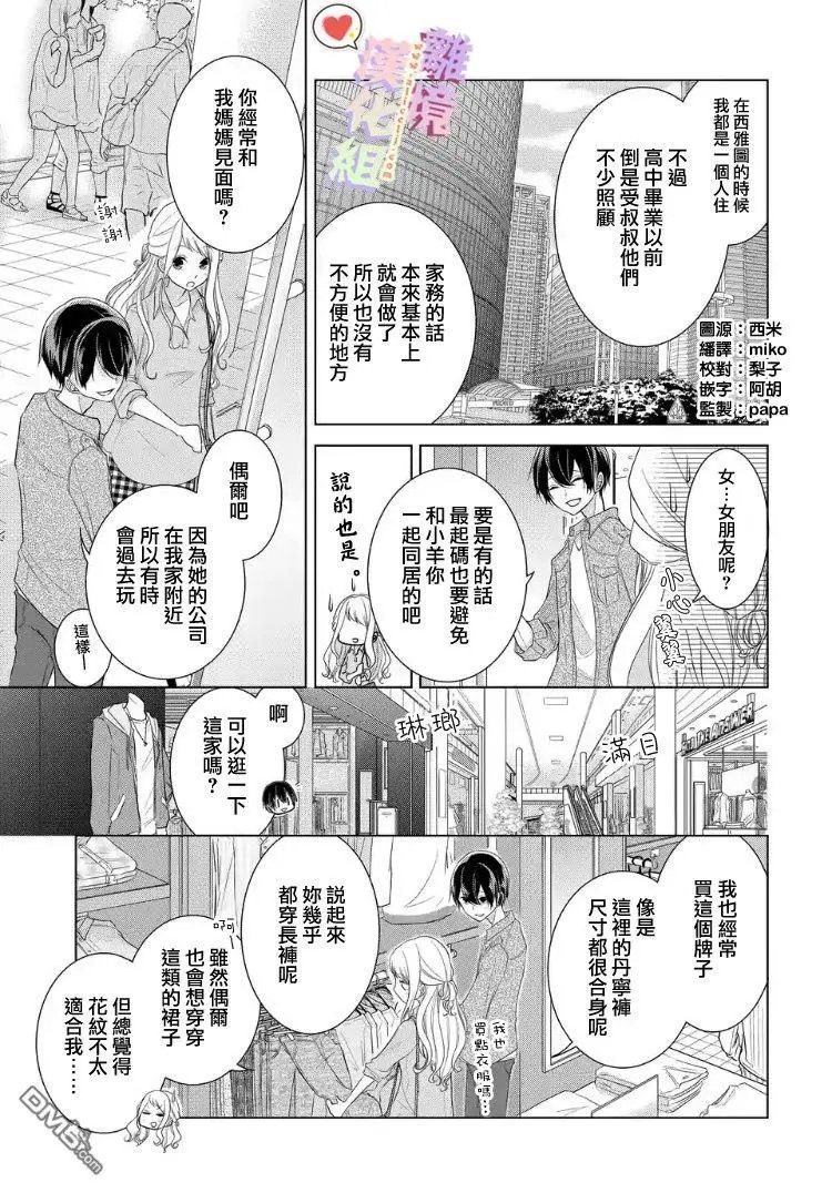 第16-17话