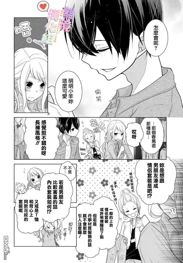 第16-17话