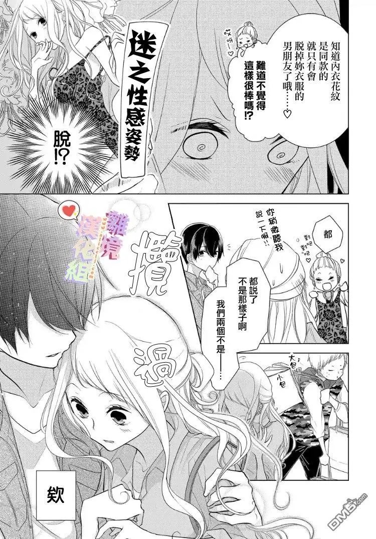 第16-17话