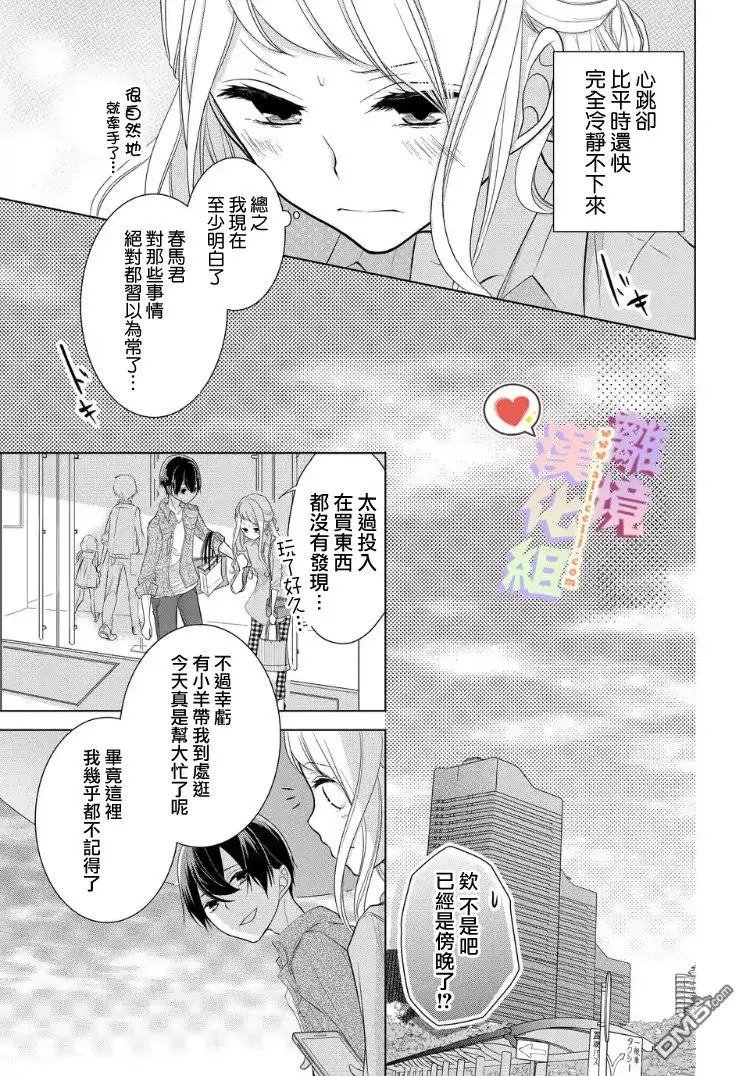 第16-17话