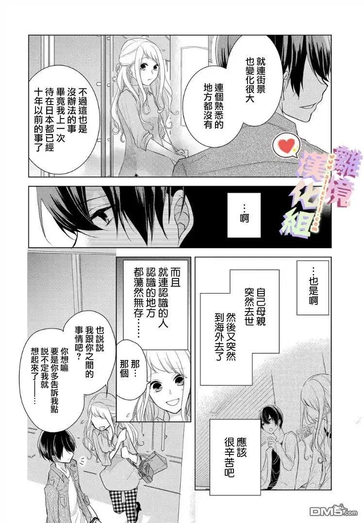 第16-17话