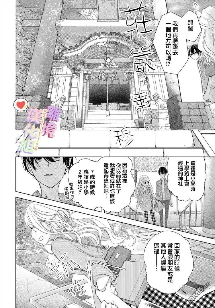 第16-17话